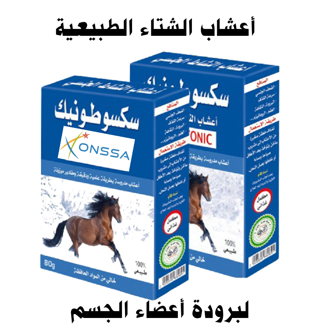 أعشاب النشاط 